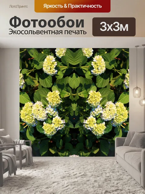 Фотообои зеленый повторите гортензия