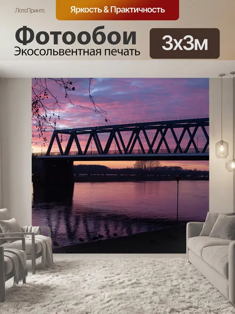 Фотообои Закат
