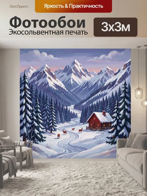 Фотообои Зимний пейзаж с домиком и оленями