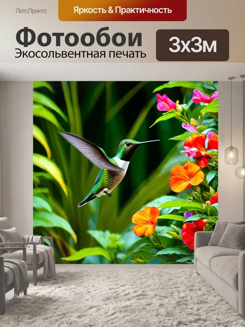 Фотообои зеленый колибри, витающий над богатством цветов в тропическом саду, окруженном контрастами природы