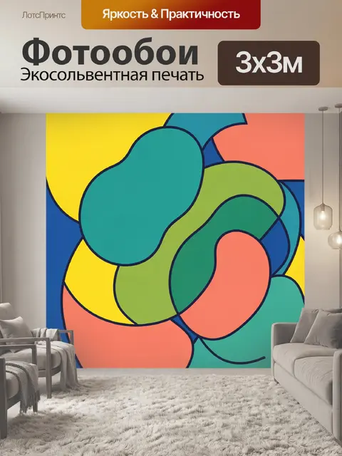 Фотообои Абстрактные разноцветные круги