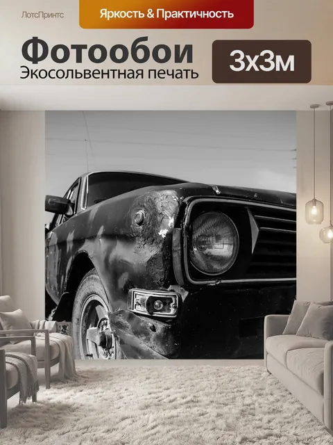 Фотообои Передняя фара