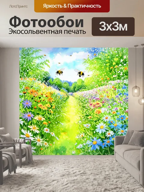 Фотообои летний сад, полный цветов и зелени, с пчелами, летающими вокруг, создающими атмосферу счастья