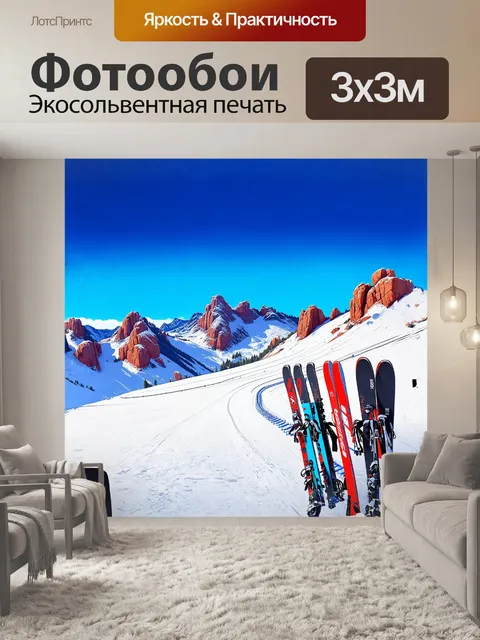 Фотообои суровые скальные вершины