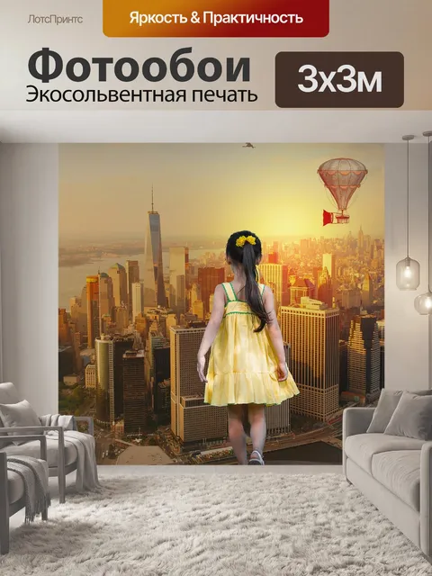 Фотообои Фотоманипуляция
