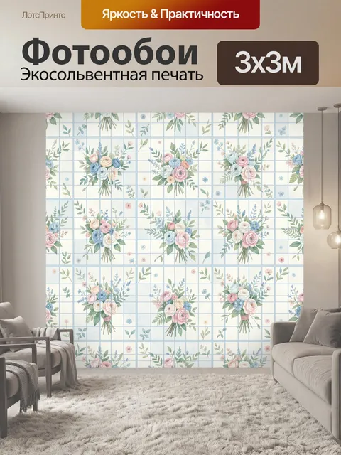 Фотообои Цветочные букеты на голубой сетке