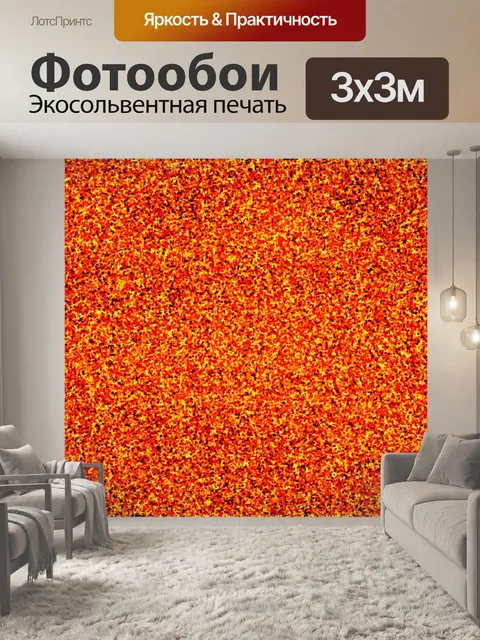 Фотообои Оранжевый простой фон