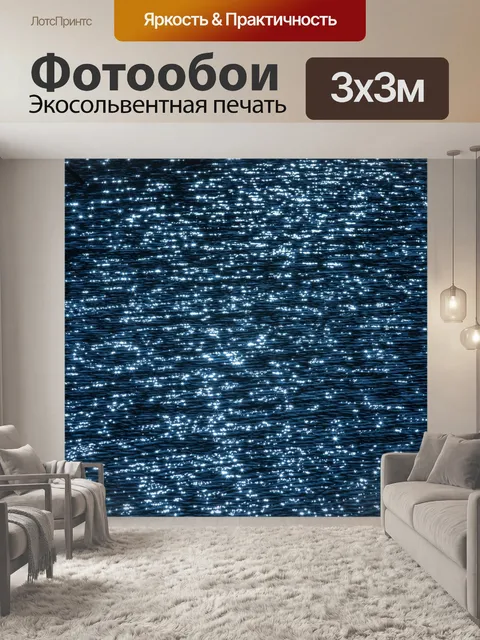 Фотообои Поверхность воды