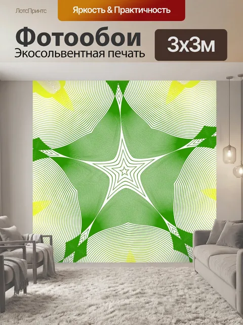 Фотообои линия фиолетовый абстрактный