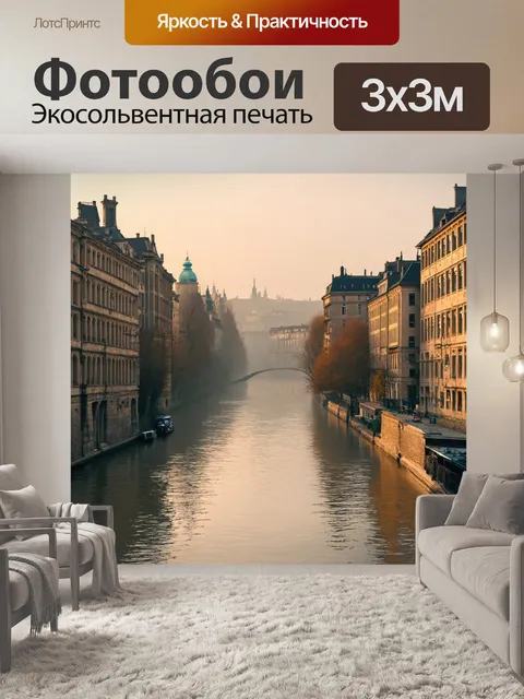 Фотообои город в стиле гюстав курбе, с отражением старинных зданий в реке, завуалированными дымкой и нежным светом