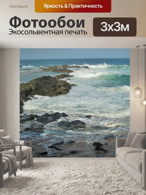 Фотообои Скалы в море, прибрежные зрения