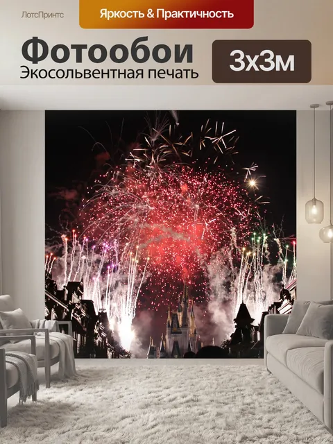 Фотообои Дисней