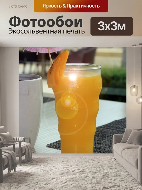 Фотообои Манго встряхнуть