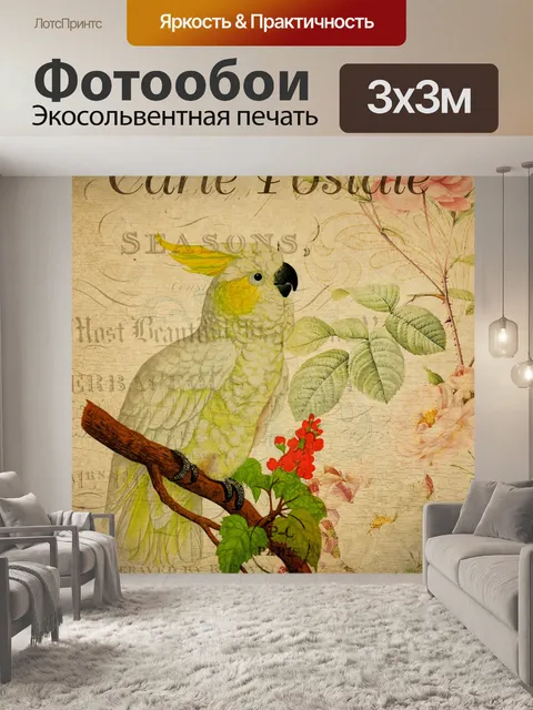 Фотообои Винтажная художественная открытка какаду