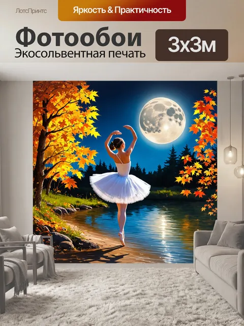 Фотообои Балерина в белом tutu танцует на берегу спокойного пруда