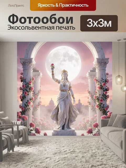 Фотообои Статуя из мрамора в образе античной нимфы/Артемиды в коротком струящемся драпированном платье и золотых…