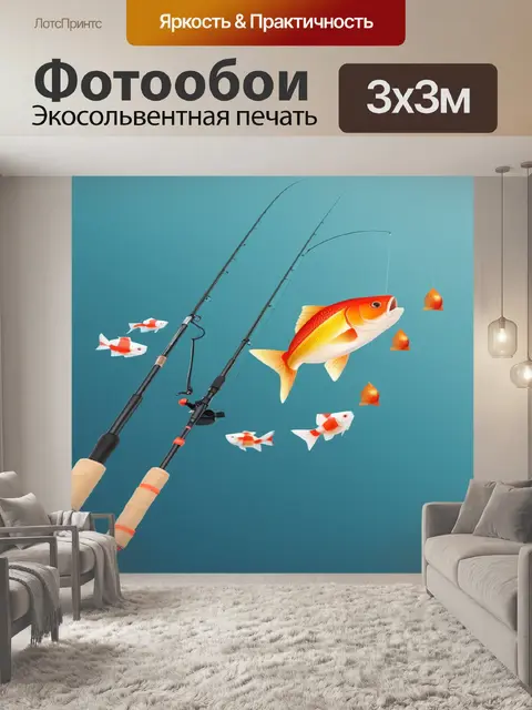 Фотообои золотая рыбка
