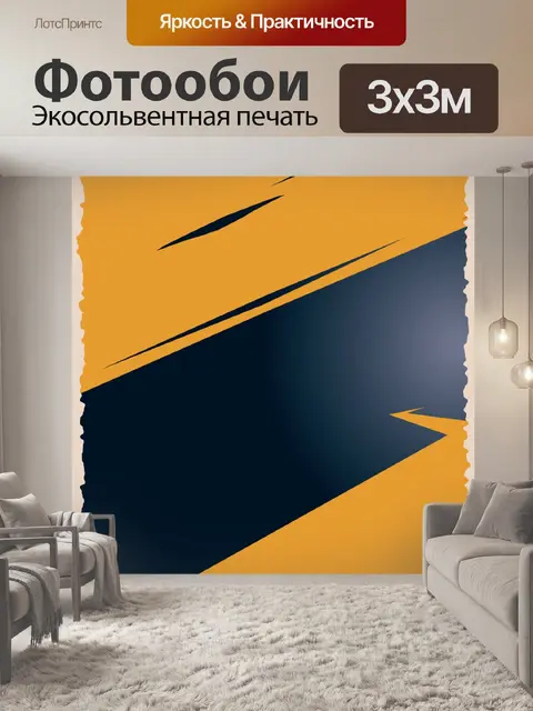 Фотообои Пустой плакат Иллюстрация