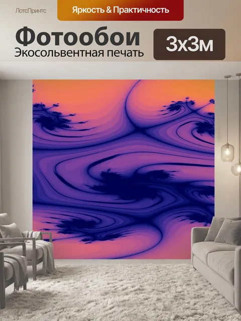 Фотообои Фрактал