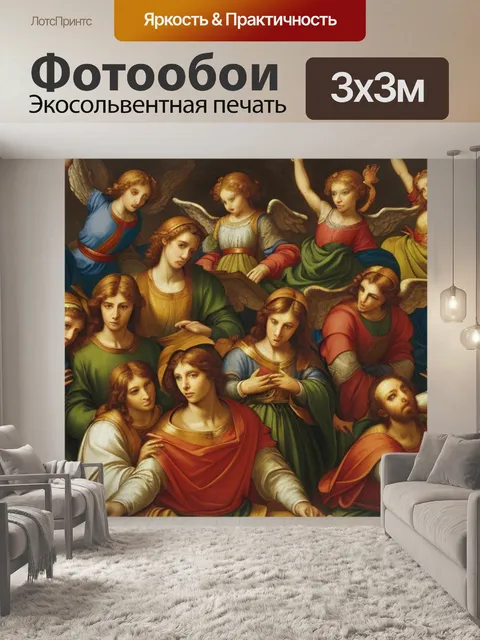 Фотообои рафаэль с ангелами и