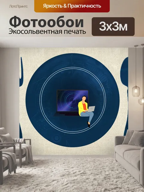 Фотообои Бизнес ланч