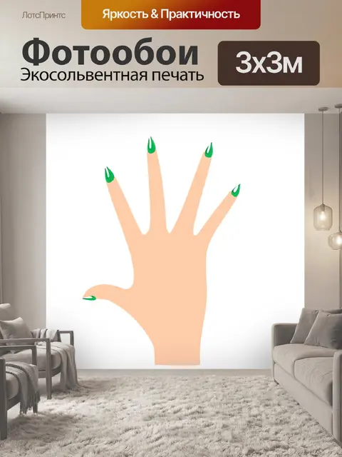 Фотообои Лак для ногтей