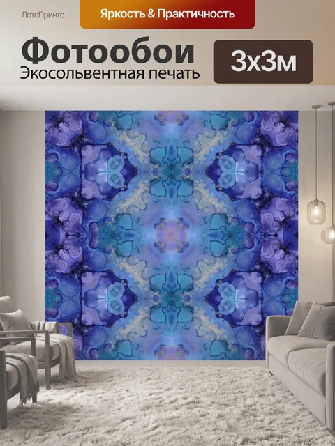 Фотообои Узор орнамент фон красочный