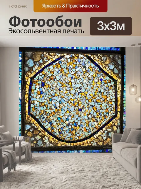 Фотообои камень, где мозаика из кусочков мрамора и кварца формирует изысканный узор в витражном стиле