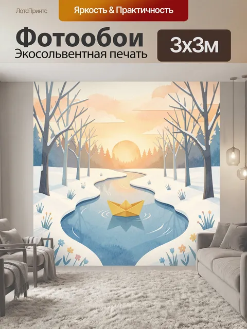 Фотообои Зимний лес с бумажным корабликом