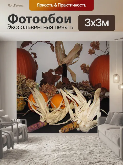 Фотообои Fall композиция