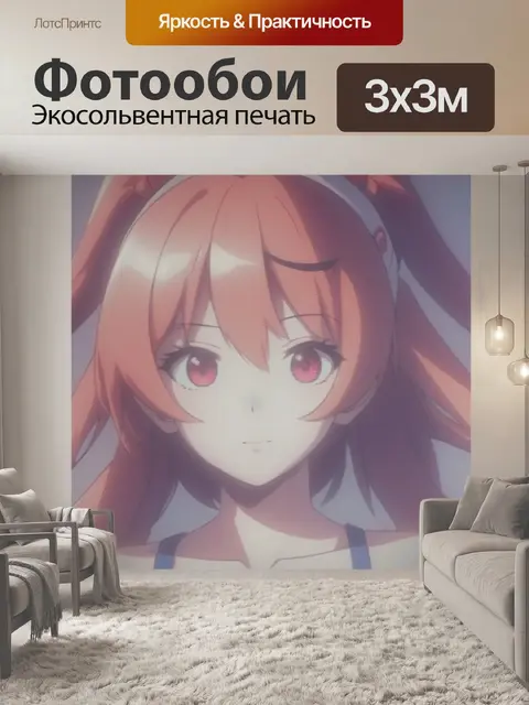Фотообои стильное
