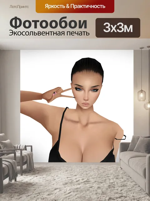 Фотообои Мир