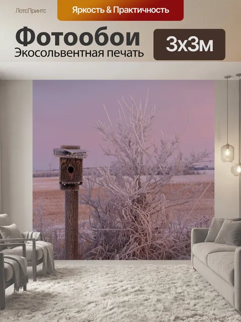 Фотообои Скворечник на столбе забора
