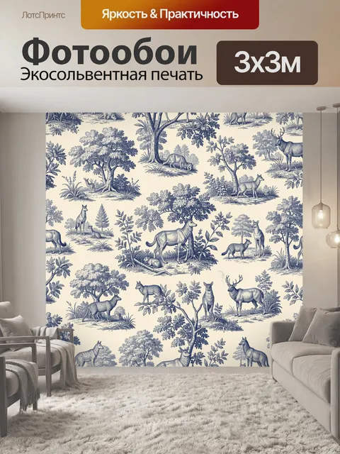 Фотообои Лесные животные среди деревьев