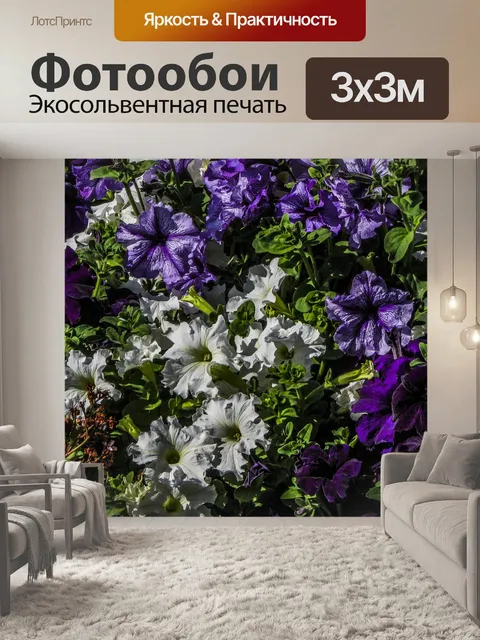 Фотообои Садовые цветы