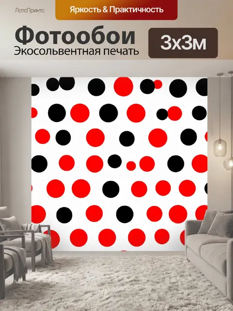 Фотообои графический узор из красных и черных кругов