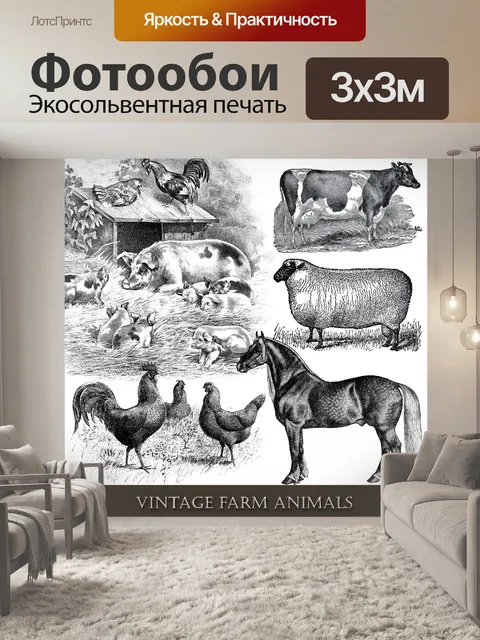 Фотообои Ферма Животные Урожай Clipart