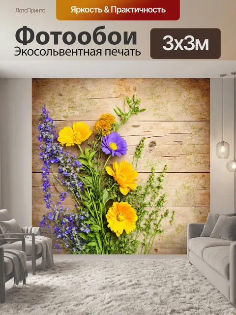 Фотообои цветы в стиле гранж, бохо-шик с полевыми цветами на фоне старого дерева, наложение текстуры бумаги для эффекта