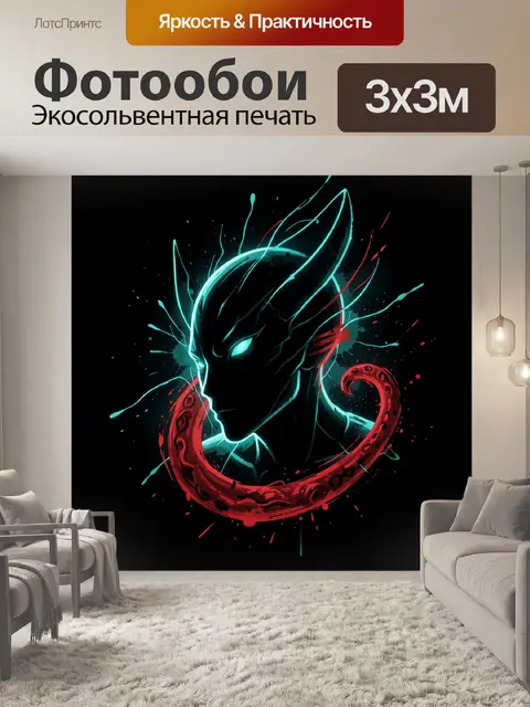 Фотообои Неоновый силуэт дракона в орнаменте