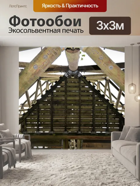 Фотообои Часть деревянной башни 3