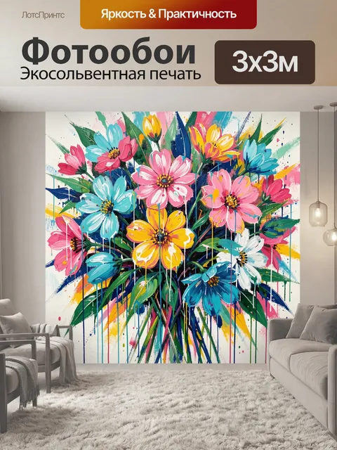 Фотообои Яркий букет полевых цветов