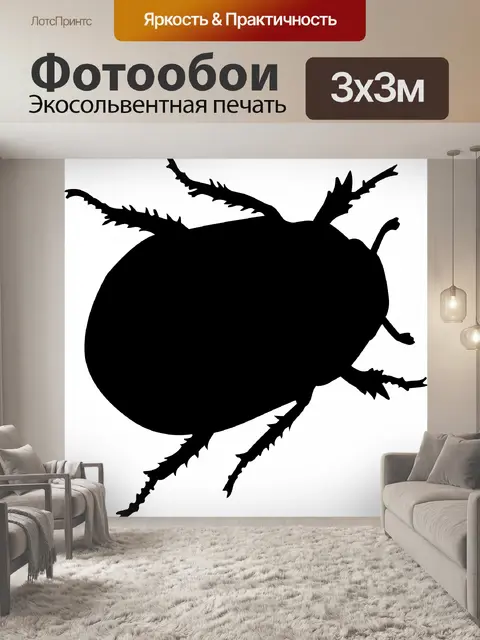 Фотообои Клоп силуэт