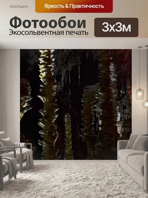 Фотообои Авен арманд