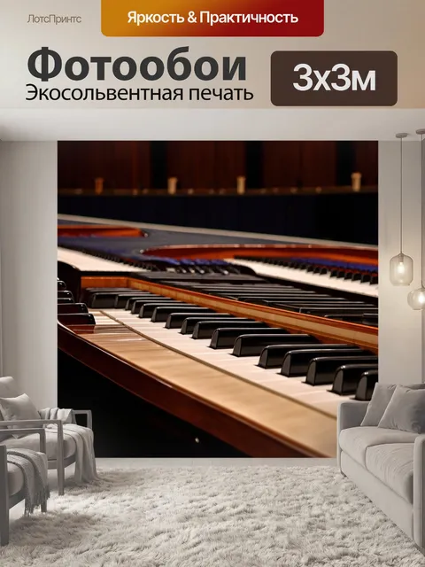 Фотообои линии, соединяющие музыкальные инструменты в концертном зале