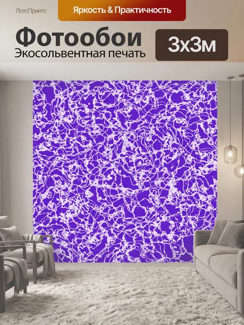 Фотообои Фон арт фиолетовый уайт