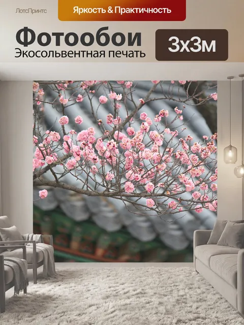 Фотообои Дворец