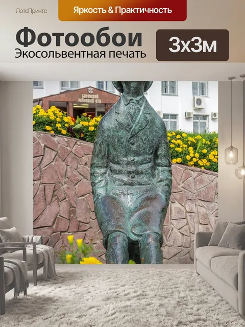 Фотообои Россия