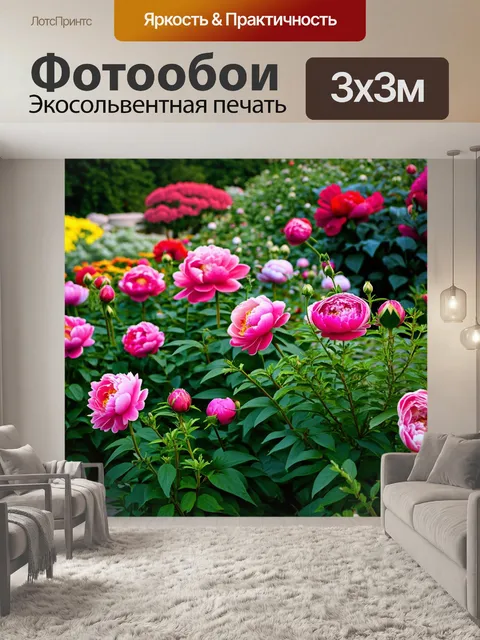 Фотообои сцена изумительного сада с пионами, расположенными среди других цветущих растений
