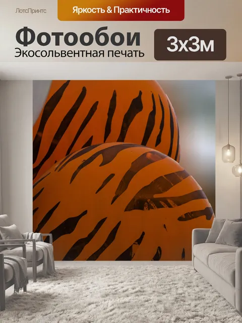 Фотообои Хэллоуин воздушные шары