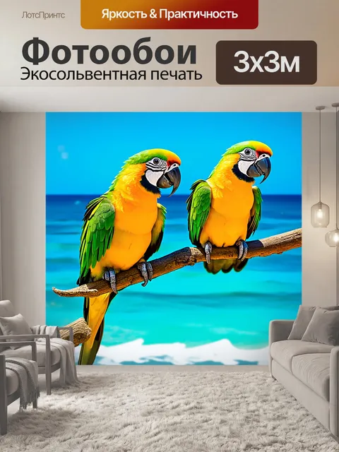 Фотообои пара милых попугаев на фоне лазурного моря